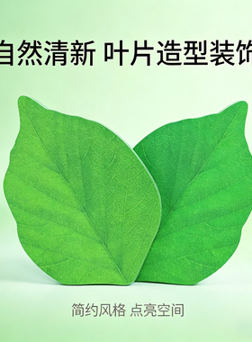 绿色树叶便利贴树叶便签纸小清新创意可爱留言条N次贴便利签纸