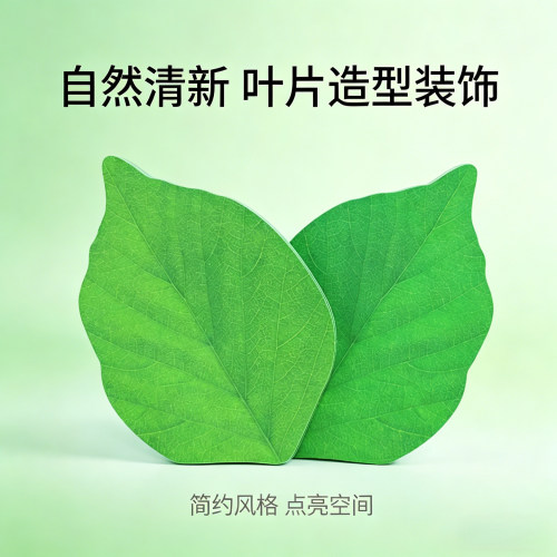绿色树叶便利贴便签纸留言条创意
