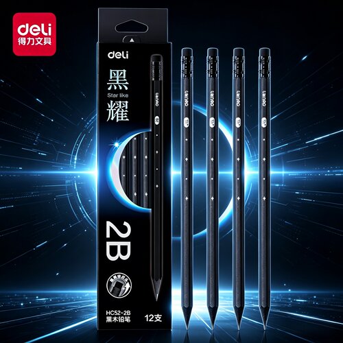 得力HC52黑木六角铅笔