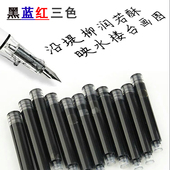 墨囊黑色蓝色红色钢笔3.4CM通用墨囊钢笔囊粗墨囊标准墨囊替换