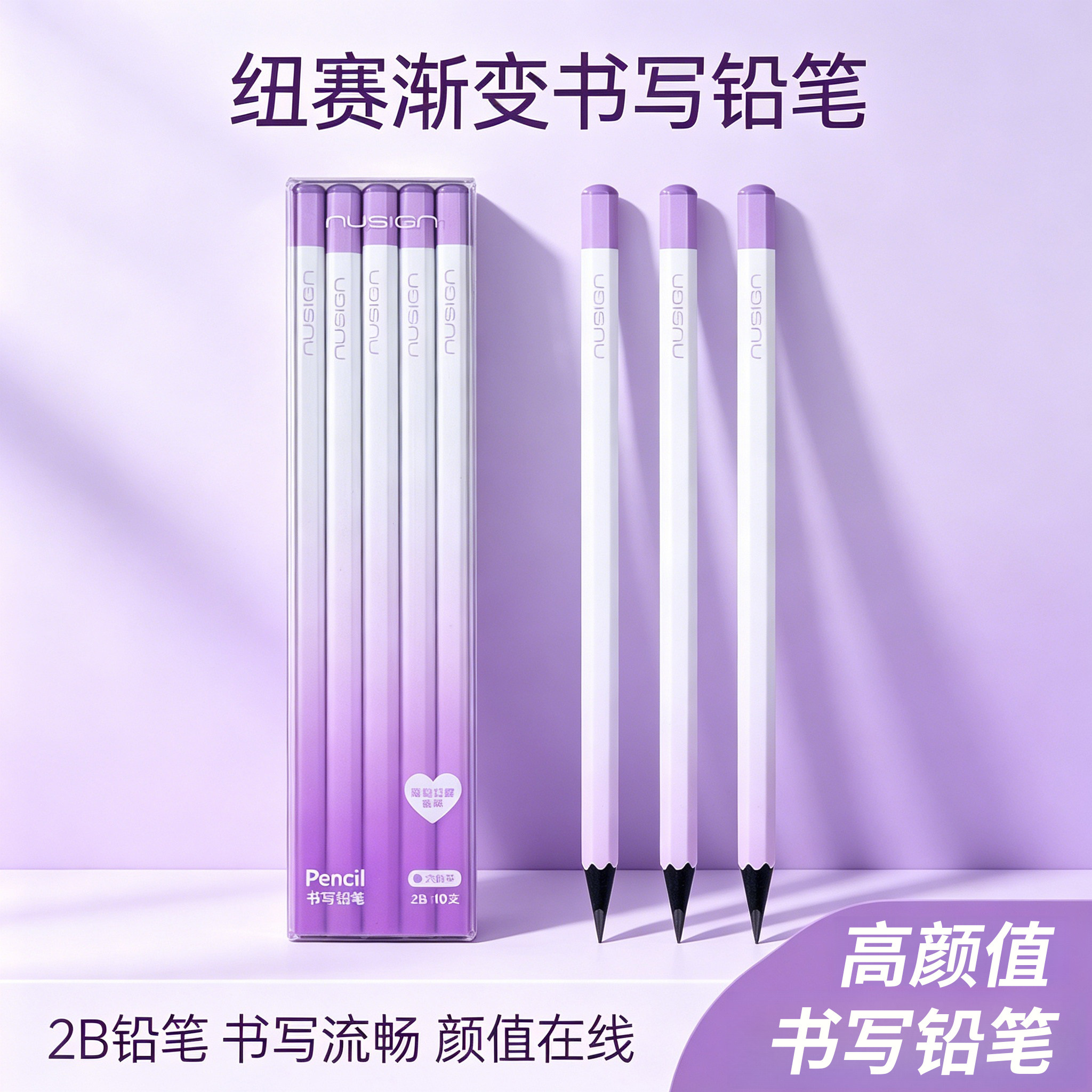 得力纽赛日光轻语高颜值2B铅笔图片