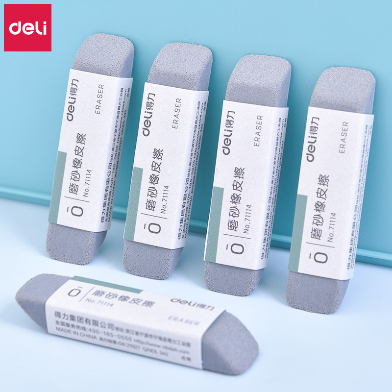 得力磨砂橡皮擦学生书写考试全砂橡皮可擦钢笔中性笔圆珠笔文具