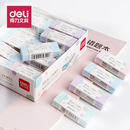 得力夹心橡皮擦爱心铅笔擦专用不留痕中小学生文具卡通小清新橡皮