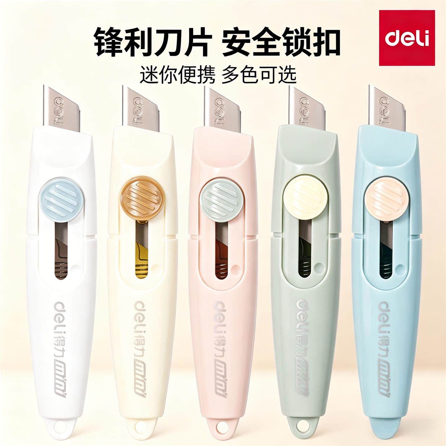 得力美工刀手工刀学生小刀手账图片