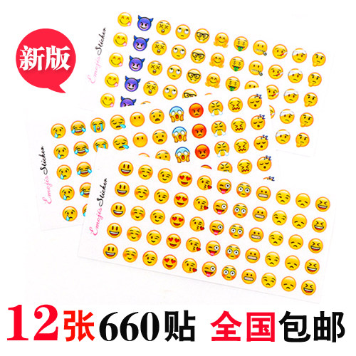 emoji表情贴纸小贴画手帐diy素材