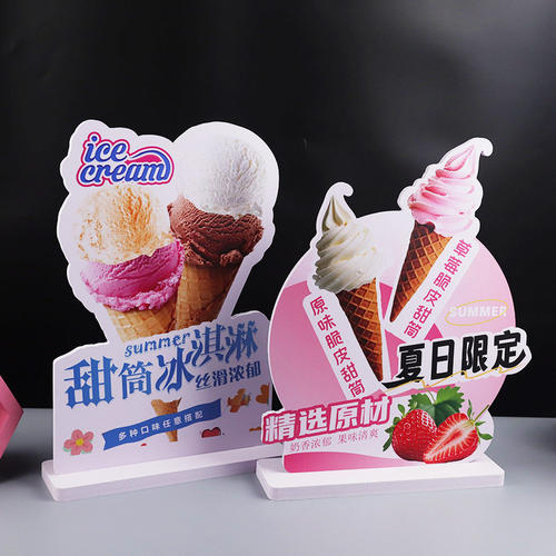 超市甜品店冰淇淋雪糕桌面立牌双面美陈异形KT立牌PVC板展示牌