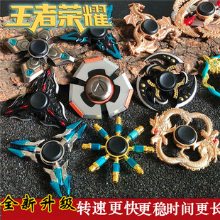 王者周边后裔李白李元芳赵云韩信东皇太一指尖陀螺 手指陀螺