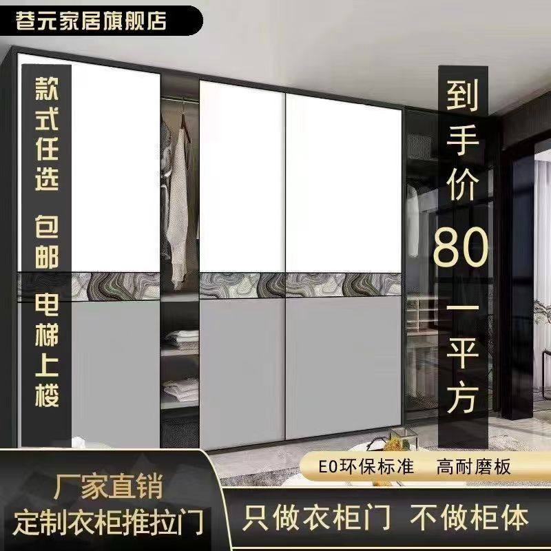 定做衣柜门推拉门北欧现代简约推拉滑移门定制移门推拉门柜子移门