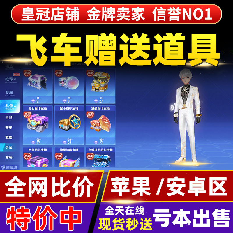 qq飞车手游代抽机甲源石橙光能源赠送道具水晶球宠物能量魅娅皮肤