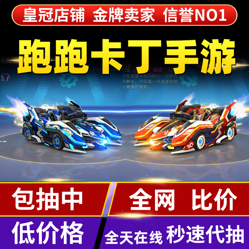 巧夺天工燃魂棉花糖霁影棉花糖】跑跑卡丁车手游包中代抽车飞宠物