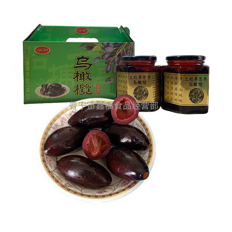 正宗吊思茅乌橄榄三捻黑橄榄深山油榄送礼蜜饯果潮汕普宁零添加