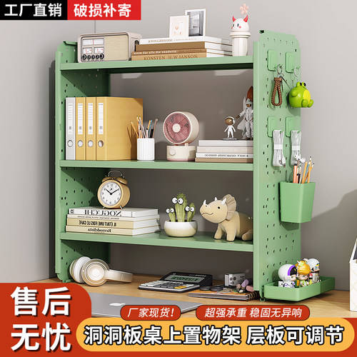 多功能桌面置物架洞洞桌上书架办公室工位多层收纳学生铁艺整理架