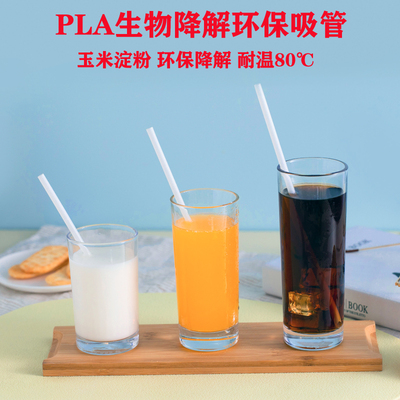 2000支有pla可降解一次性奶茶