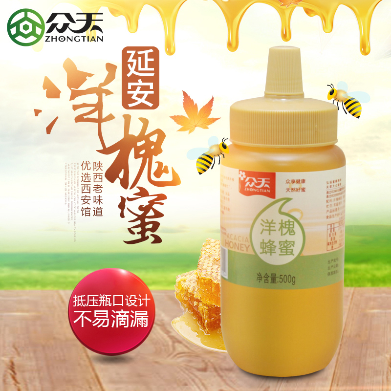 众天蜂蜜秦岭蜜源 野生蜂蜜洋槐蜜500g刺槐蜜槐花蜜土蜂蜜天然