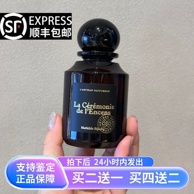 阿蒂仙冥府之路焚香之幕梵音藏心布列塔尼的空气熄灯礼拜香水小样