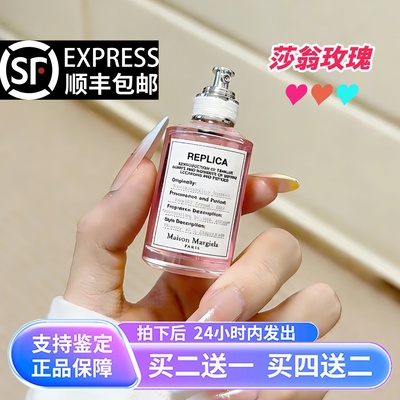 梅森马吉拉孙颖莎同款莎翁玫瑰慵懒周末温暖壁炉雨后初晴香水小样