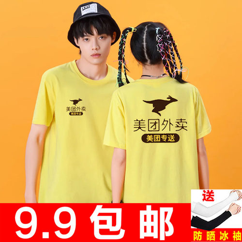 美团圆领速干短袖T恤工装