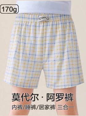 YWS HOME儿童男童莫代尔格子A类阿罗裤宽松透气凉感家居裤可外穿