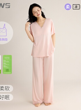YWS HOME睡衣女短袖长裤带胸垫夏季套头简约慵懒家居服套装可外穿