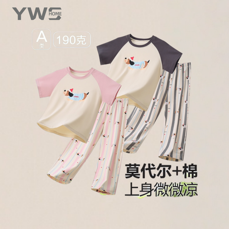 YWS HOME儿童睡衣莫代尔棉夏季男女童卡通小狗短袖长裤家居服套装