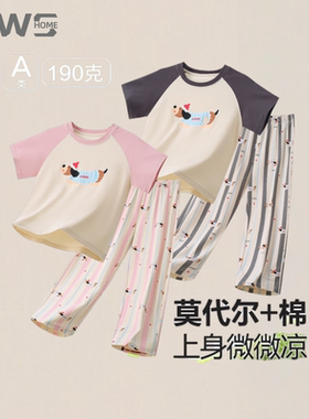 YWS HOME儿童睡衣莫代尔棉夏季男女童卡通小狗短袖长裤家居服套装