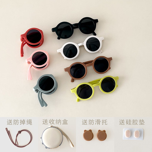 买1送4件套儿童可折叠太阳眼镜