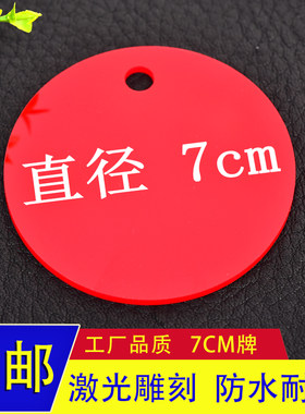7cm养殖园林蜂箱机器编号数字牌