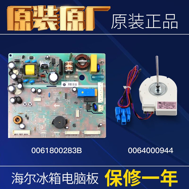 0061800283B适用海尔冰箱电脑板控制主板BCD-312WDHA(DZ)/310WDPF