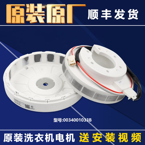 海尔洗衣机电机Haier/海尔配件