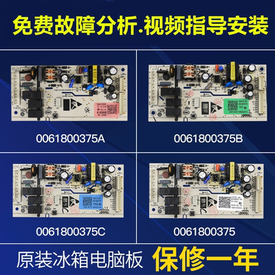 海尔冰箱电脑板原装主板电源板