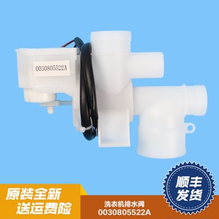 适用海尔洗衣机电机牵引器XQB85-TC1288/TC1288S/XQS130-TC1288