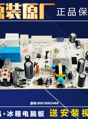 0061800346K适用海尔冰箱电脑板主板BCD-252WLLC35DC9U1/-255WDCI