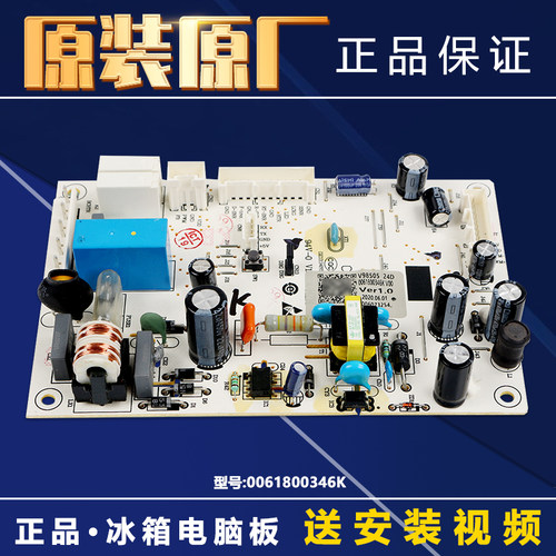 海尔冰箱电脑板电源板原装配件