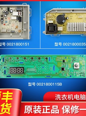 适用海尔洗衣机电脑板主板电源板XQG90-12B20GJD驱动EG9012B929S