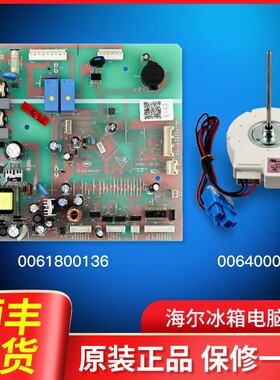 适用海尔冰箱电脑板控制主板电源板BCD-641WASN/649WAEM/581WLBPF