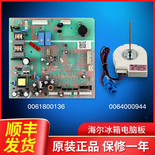 适用海尔冰箱电脑板控制主板电源板BCD-641WASN/649WAEM/581WLBPF