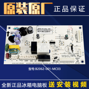 185 B2062 001 MC03适用创维冰箱电脑板主板电路板配件BCD 210WGY