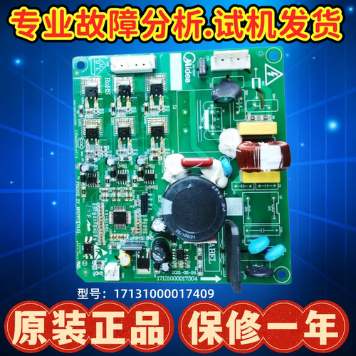 美的冰箱压缩机驱动板变频板配件