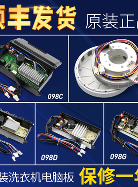 0031800098G/C/K/L/D海尔洗衣机电机变频板驱动板00330507070J/DA