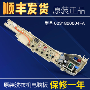 M918 M918LM M918S 适用于海尔洗衣机电脑板主板显示板XQB65