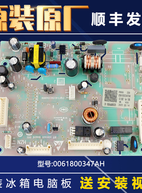 0061800347AH适用海尔冰箱电脑板主板主控板电源板原装配件大全