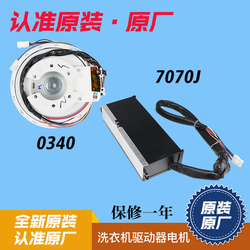 海尔洗衣机电机变频驱动板原装