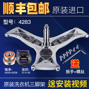 适用西门子洗衣机三角架轴承XQG75-10S368(WM10S368TI/WM10P160TI