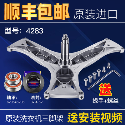 适用西门子洗衣机三角架轴承XQG75-10S368(WM10S368TI/WM10P160TI