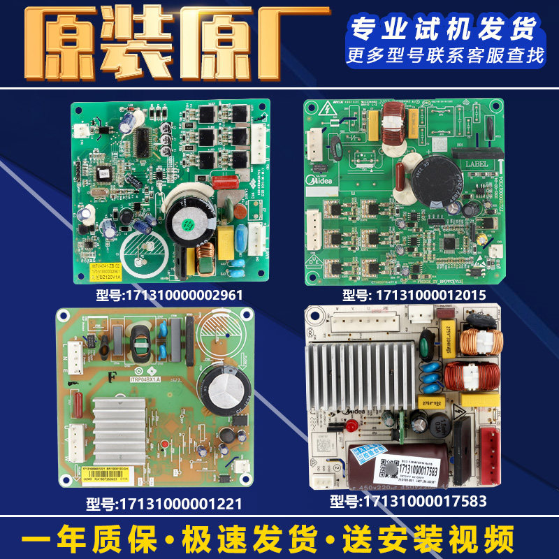 适用美的冰箱压缩机变频板驱动板控制板主板电脑板驱动器原装配件