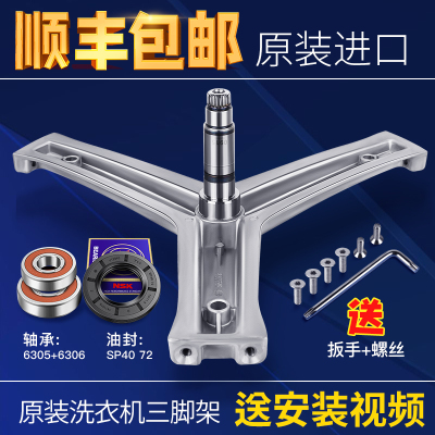 适用海尔洗衣机三角架轴承水封  G90658BX12G /G80728BX12G 原装