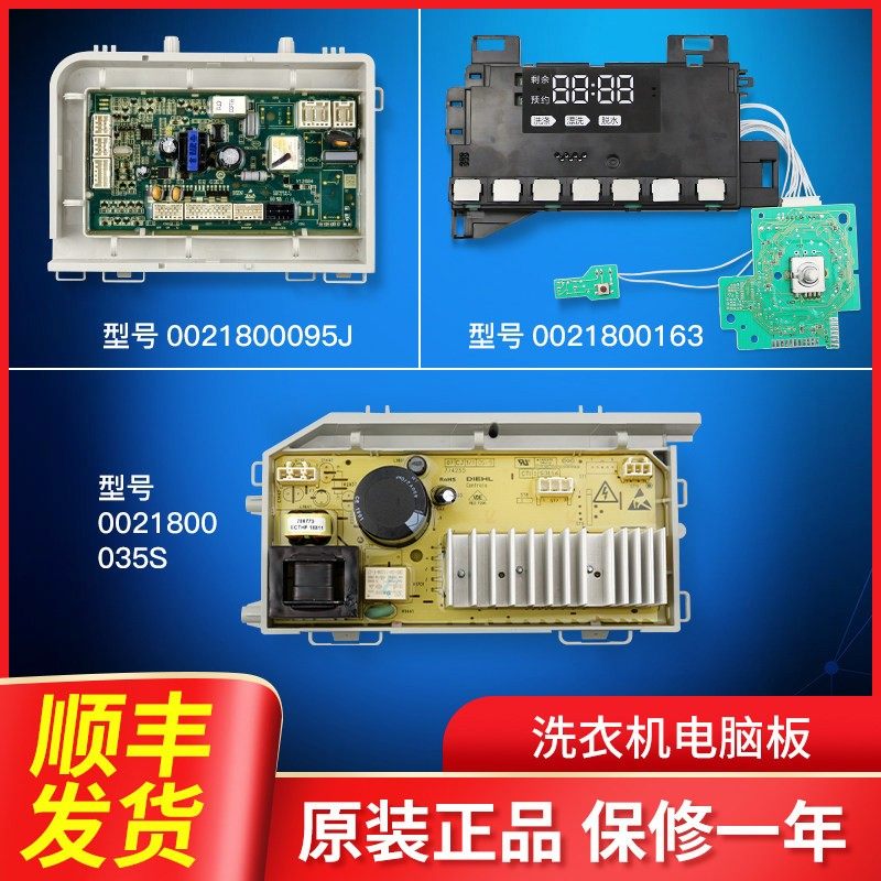 XQG100-B12826U1/G100828B12GFU1适用海尔洗衣机电脑板主板显示板,大家电,洗衣机配件,淘宝优惠券,粉丝福利购,淘宝优惠卷