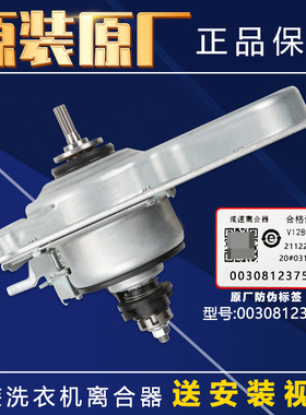 0030812375适用海尔洗衣机离合器配件EMB85BF5GU1/EB100BF959U1