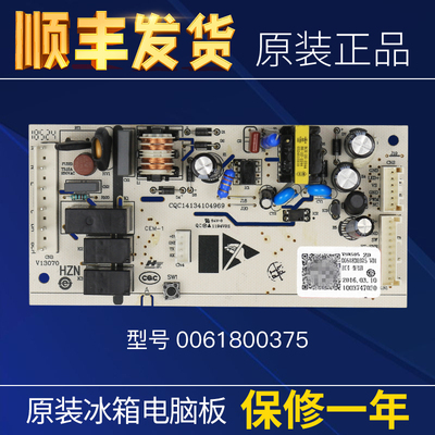 0061800375适用于海尔冰箱电脑板主板电源板BCD-221WDPT/241WLDCO