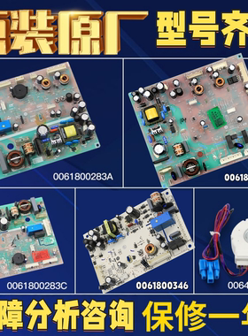 适用海尔冰箱电脑板主板主控板电源板原装配件大全0061800316A/D